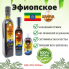 Масло черного тмина Эфиопское, крепкое "SAHRA" 100мл